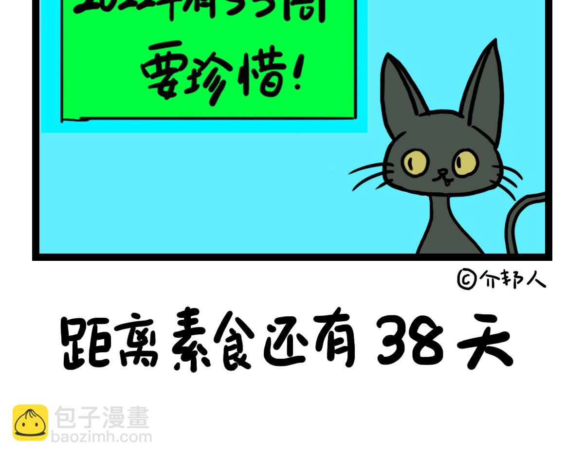 一年有53周，要珍惜-第32话