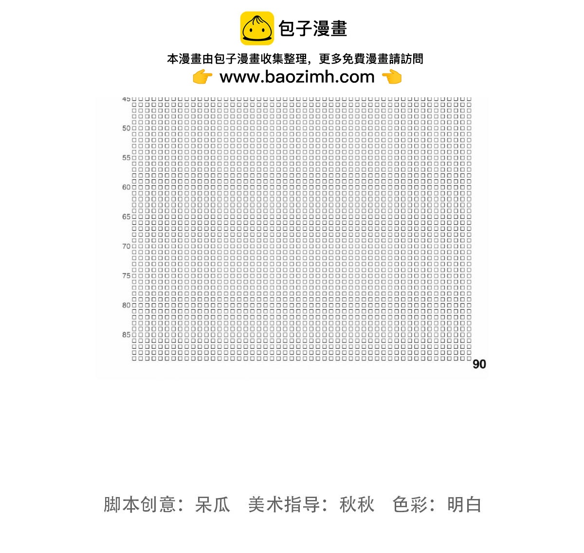 一年有53周，要珍惜-第32话