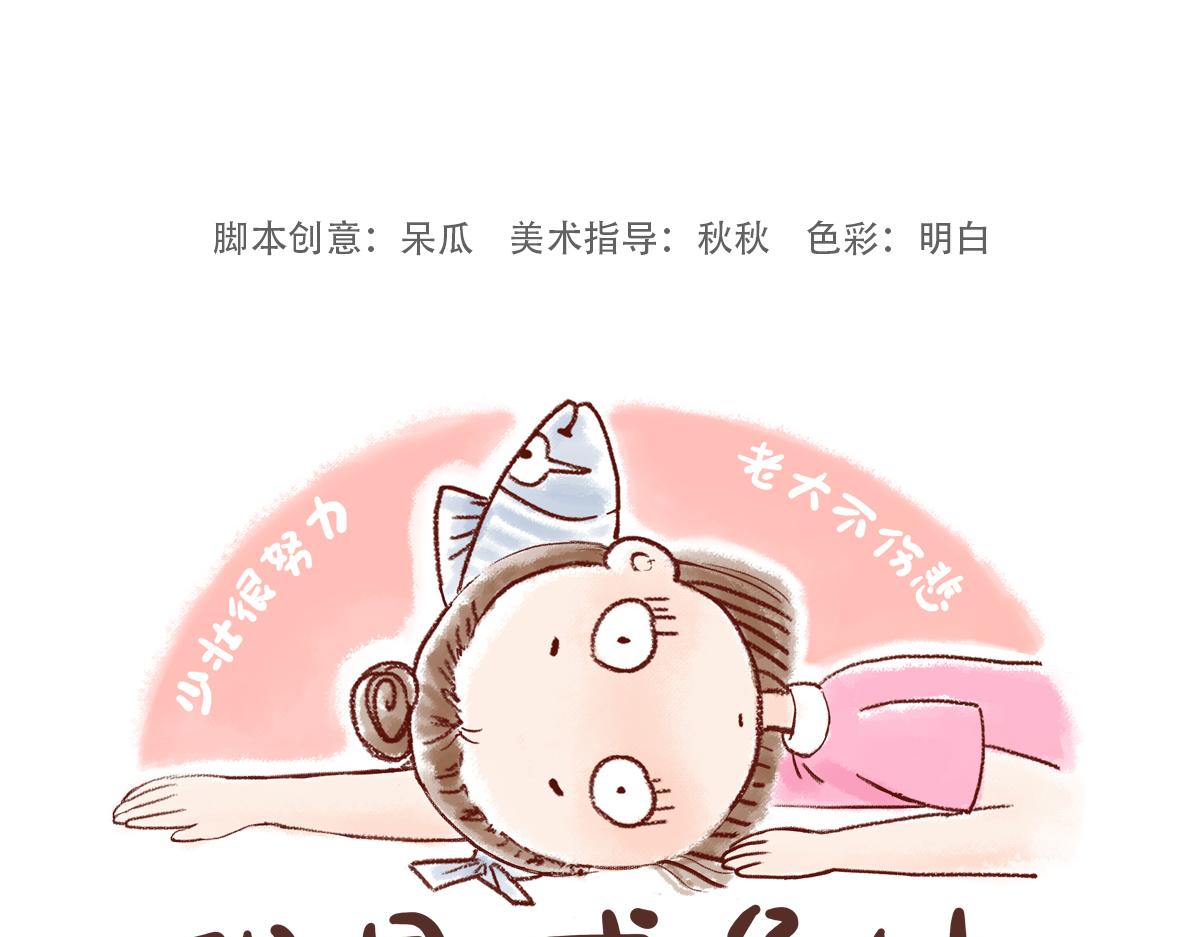游泳馆日-第34话
