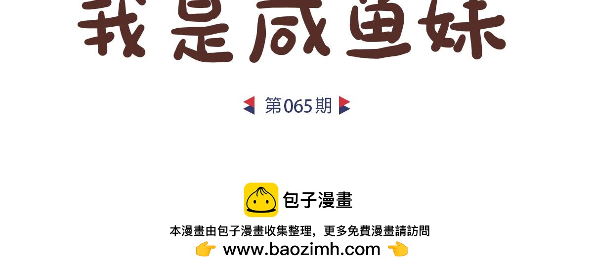 游泳馆日-第34话