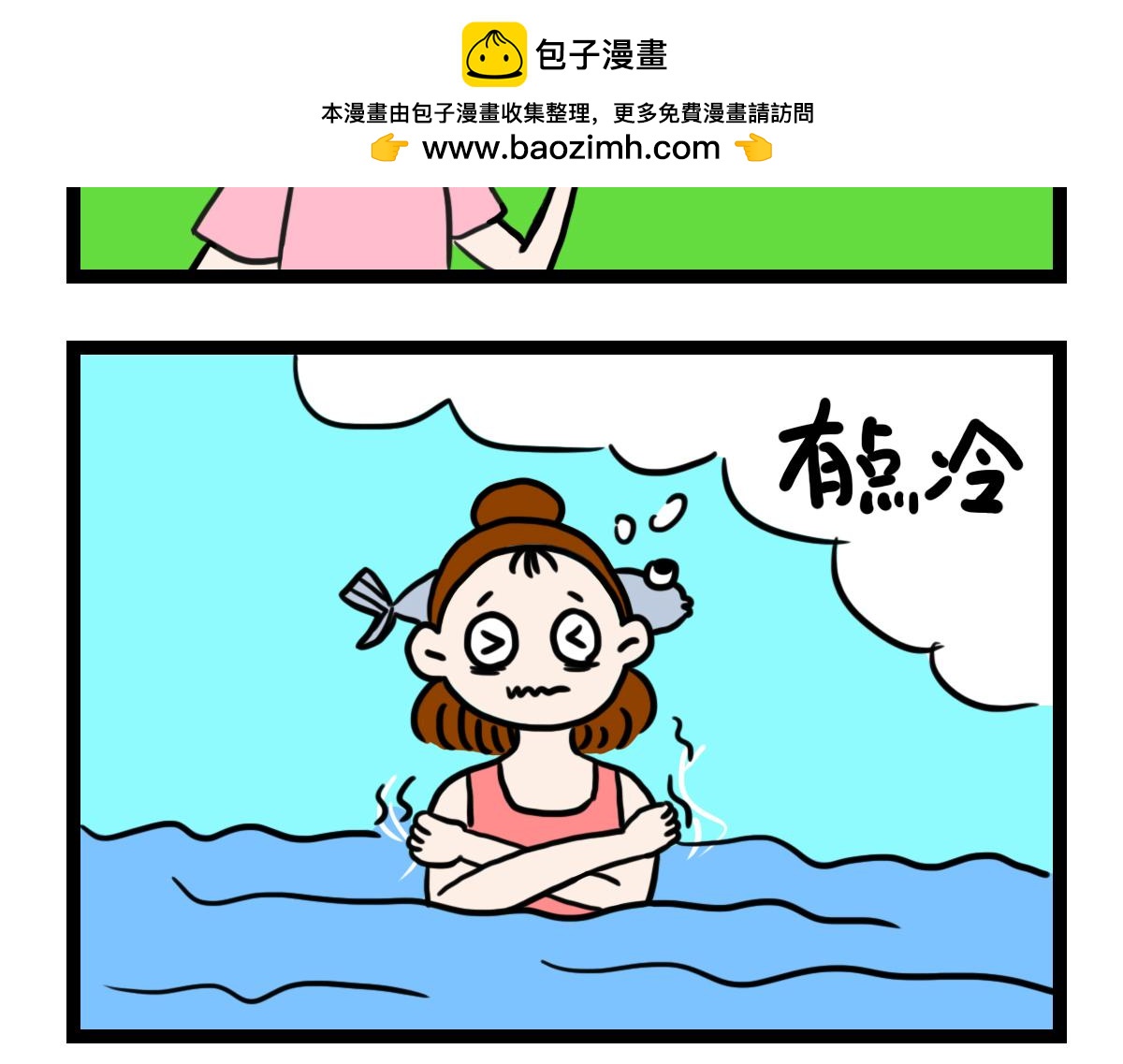 游泳馆日-第34话