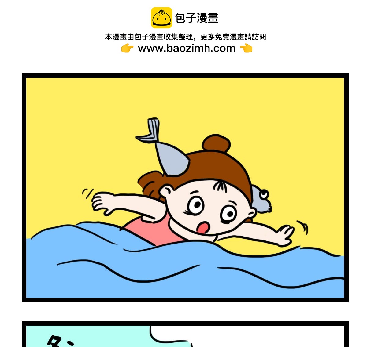 游泳馆日-第34话