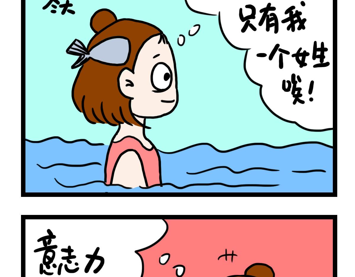 游泳馆日-第34话