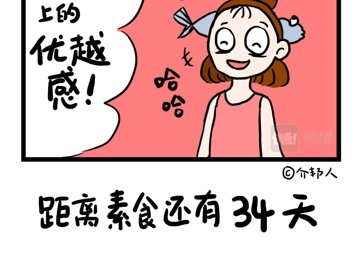 游泳馆日-第34话