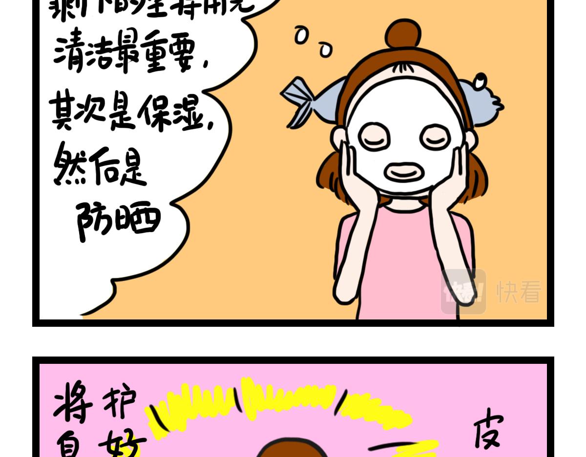 做一个商业插画师-第36话