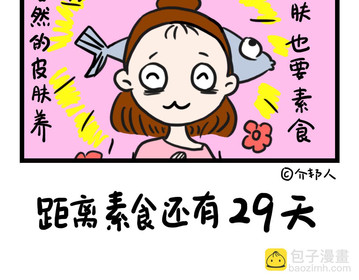 做一个商业插画师-第36话