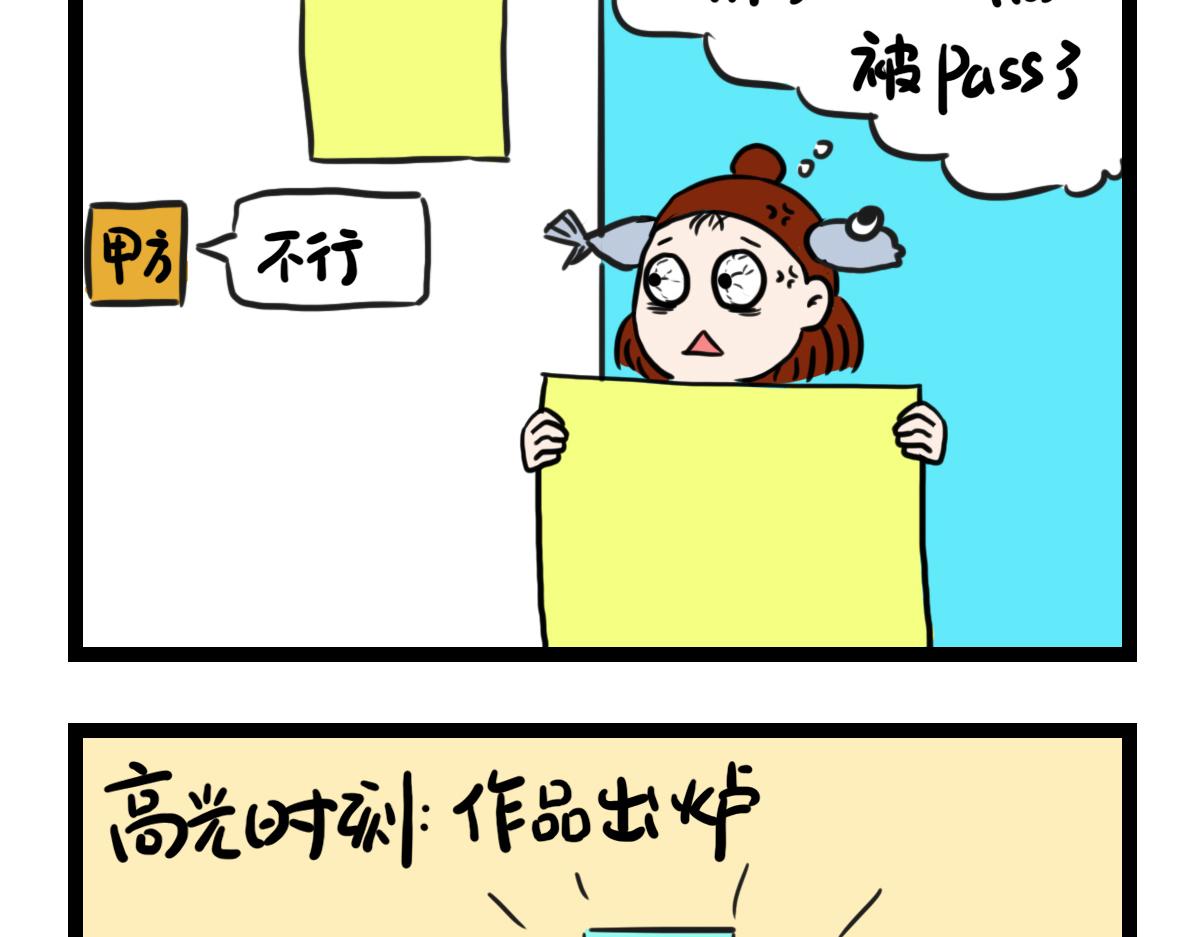 做一个商业插画师-第36话
