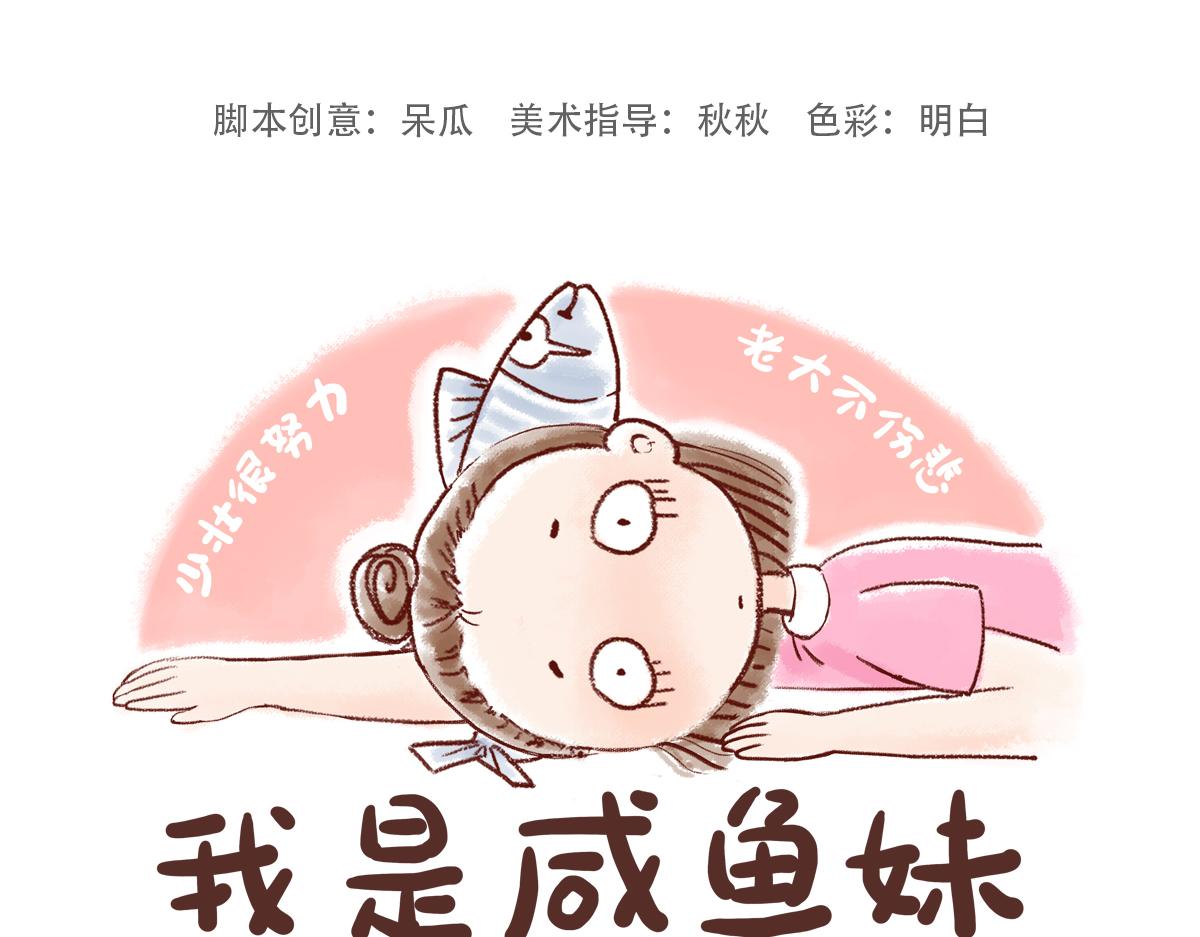 做一个商业插画师-第36话