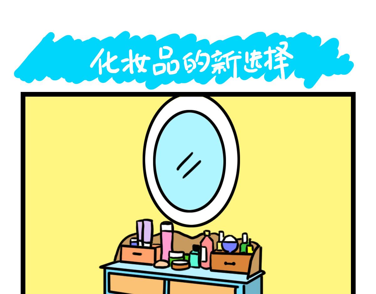 做一个商业插画师-第36话