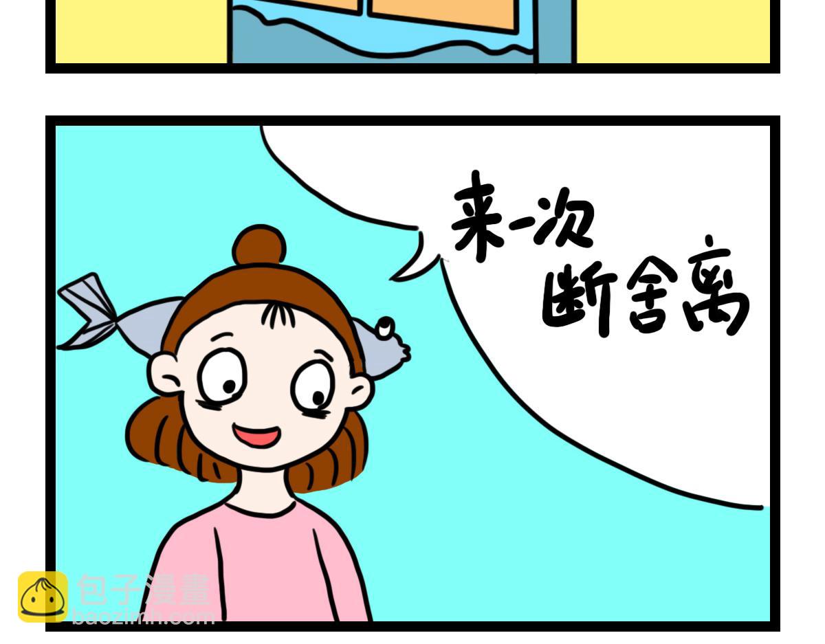 做一个商业插画师-第36话