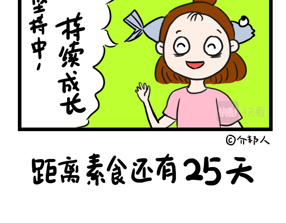 阴瑜伽-第38话