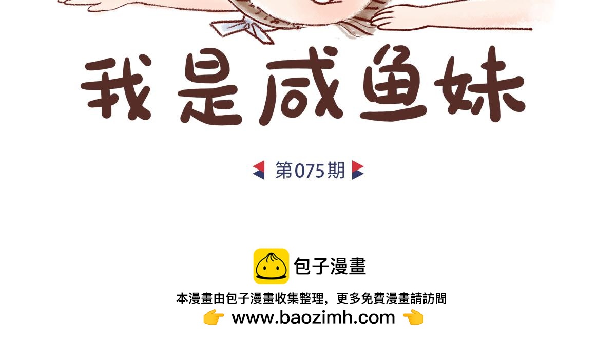 阴瑜伽-第38话