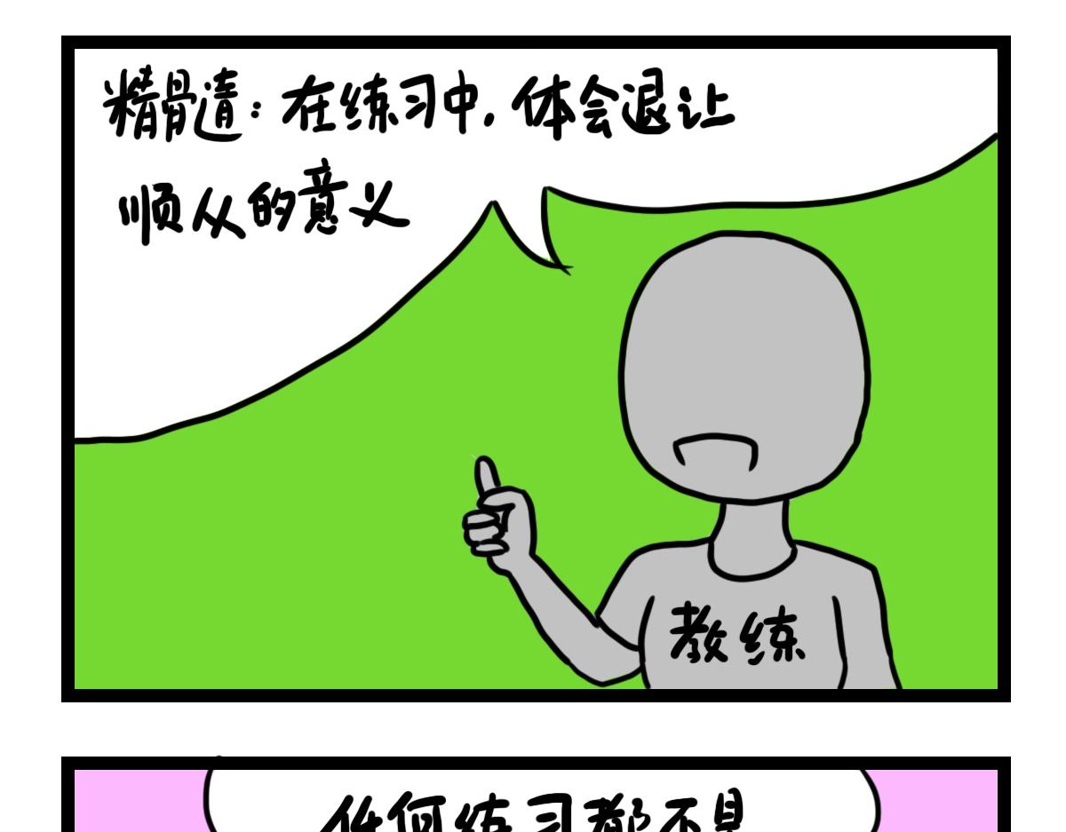 阴瑜伽-第38话