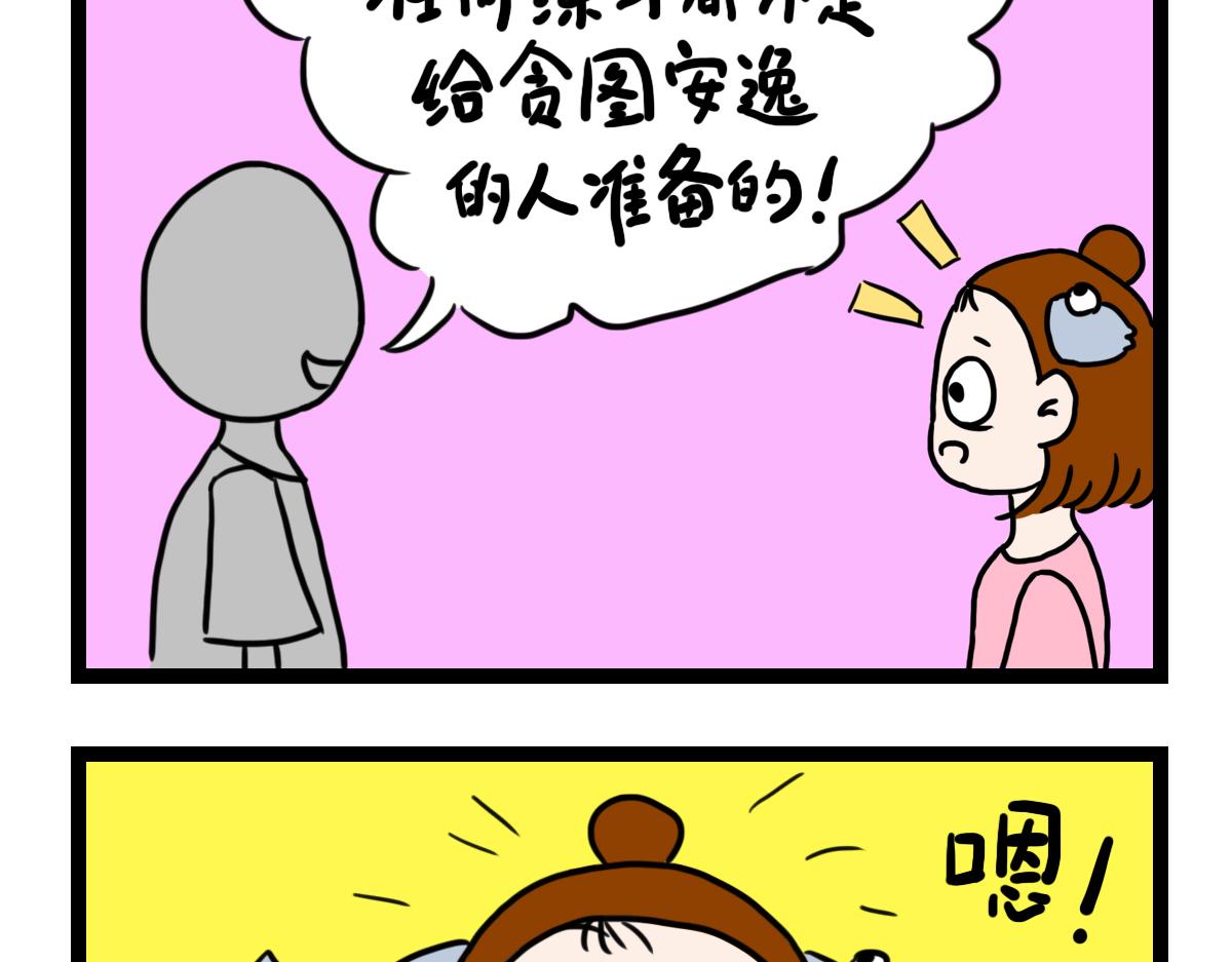 阴瑜伽-第38话