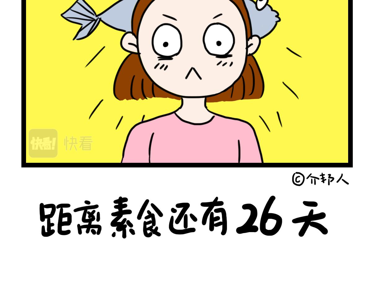 阴瑜伽-第38话