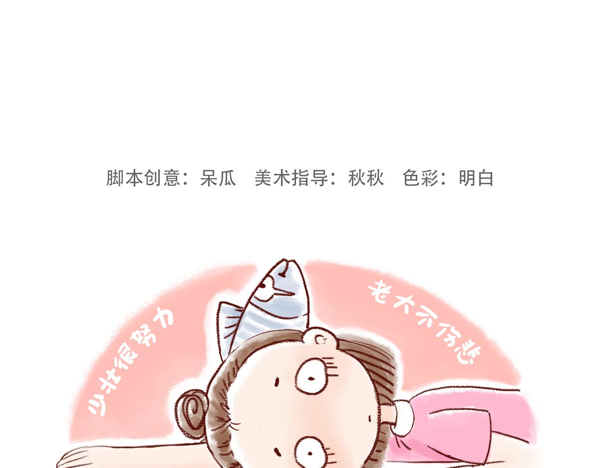 阴瑜伽-第38话