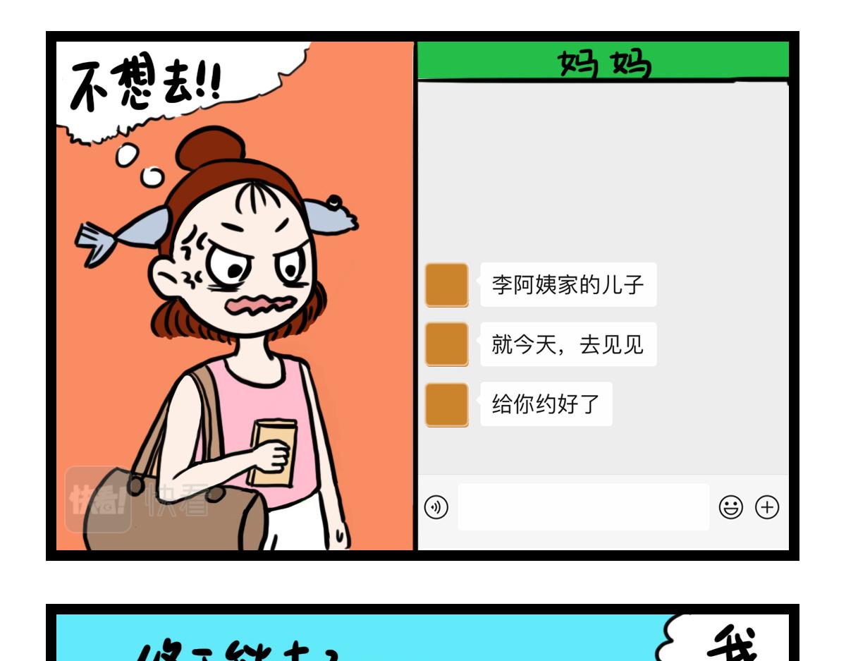 回家看老妈-第4话