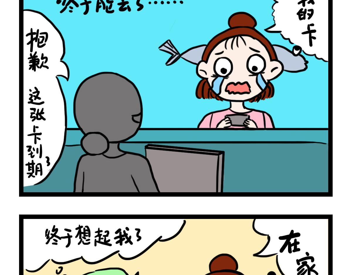 回家看老妈-第4话