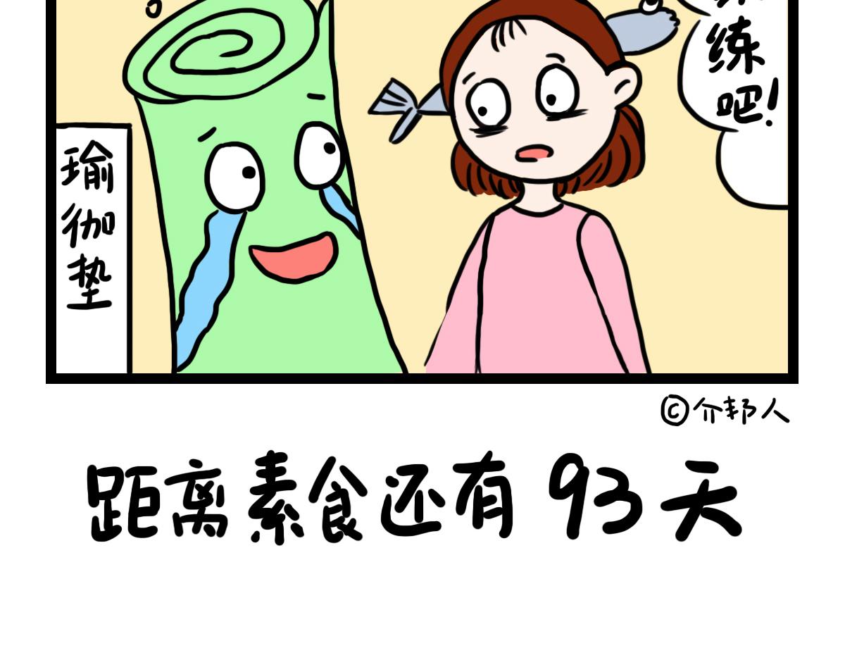 回家看老妈-第4话