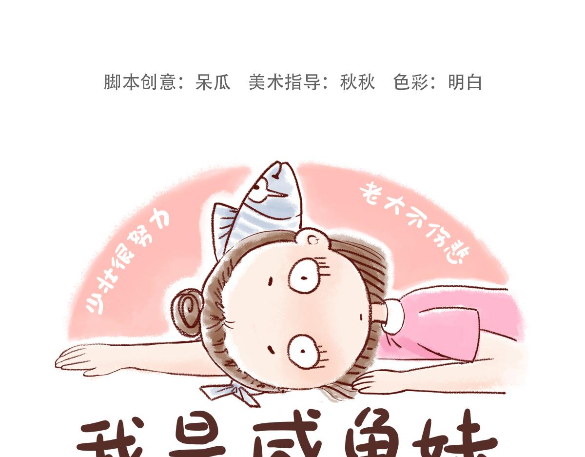 回家看老妈-第4话