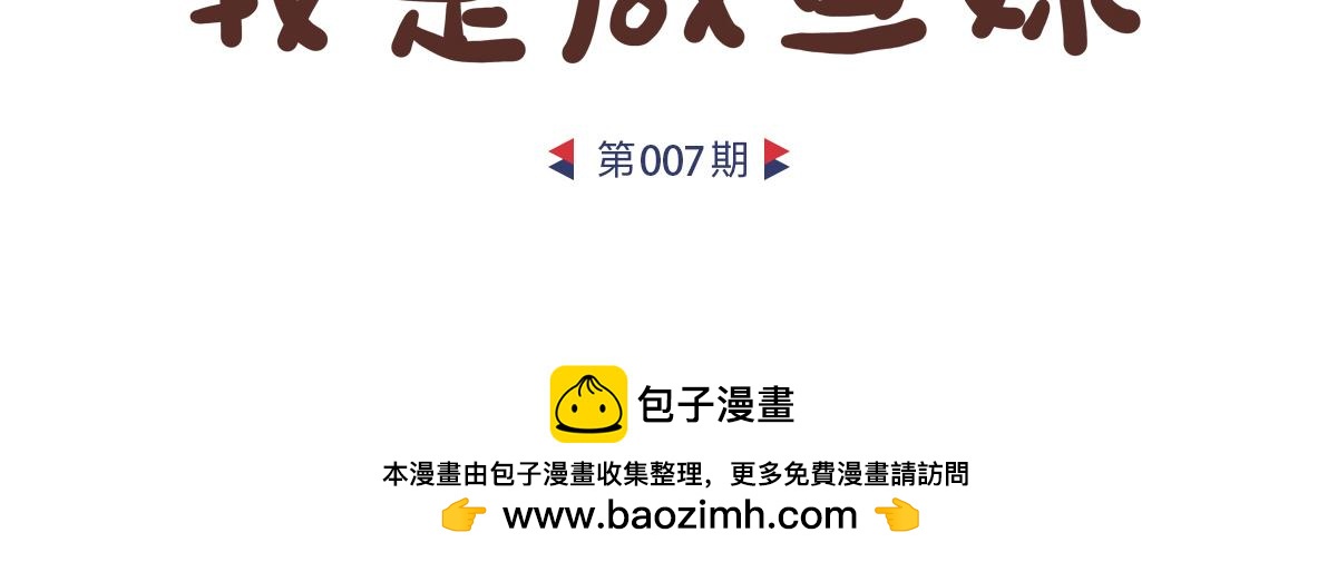 回家看老妈-第4话