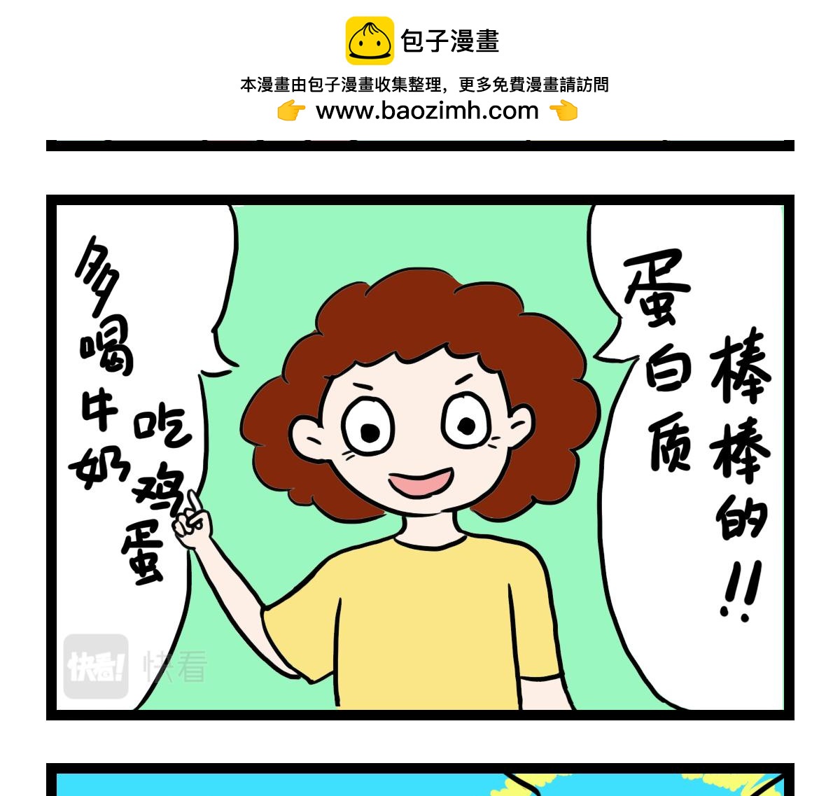 回家看老妈-第4话