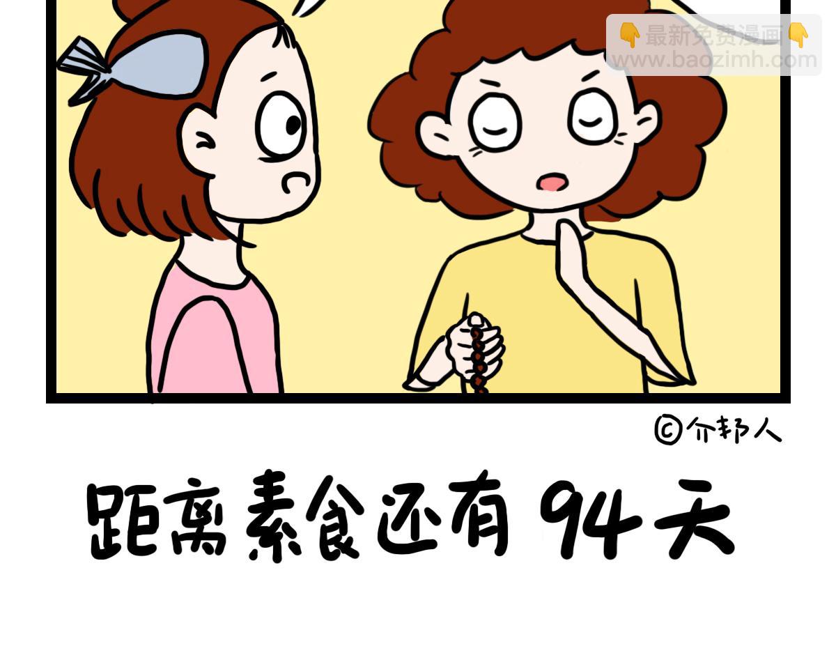 回家看老妈-第4话