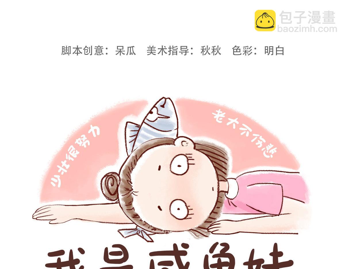 回家看老妈-第4话