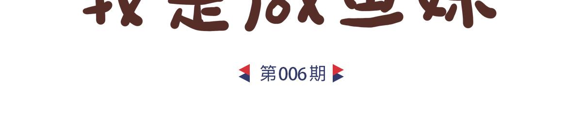 回家看老妈-第4话