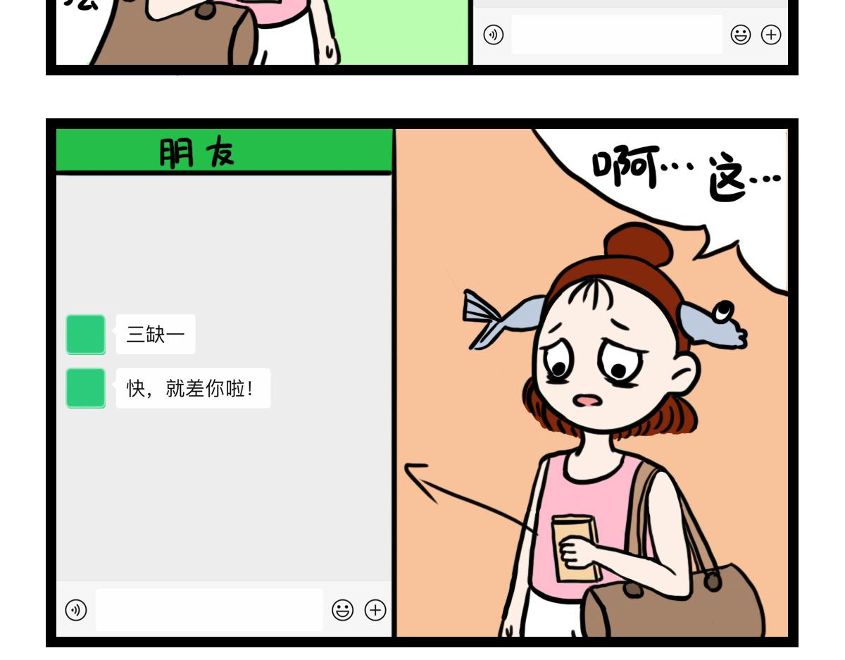 回家看老妈-第4话