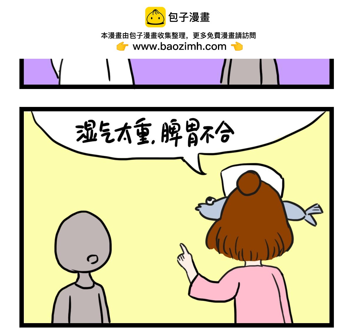 姐是老中医-第40话