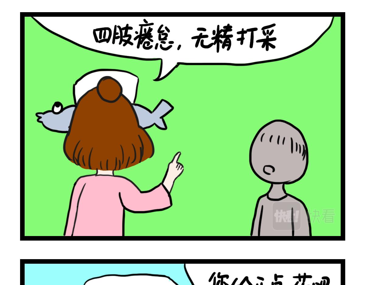 姐是老中医-第40话