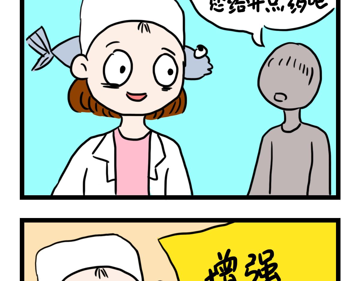 姐是老中医-第40话