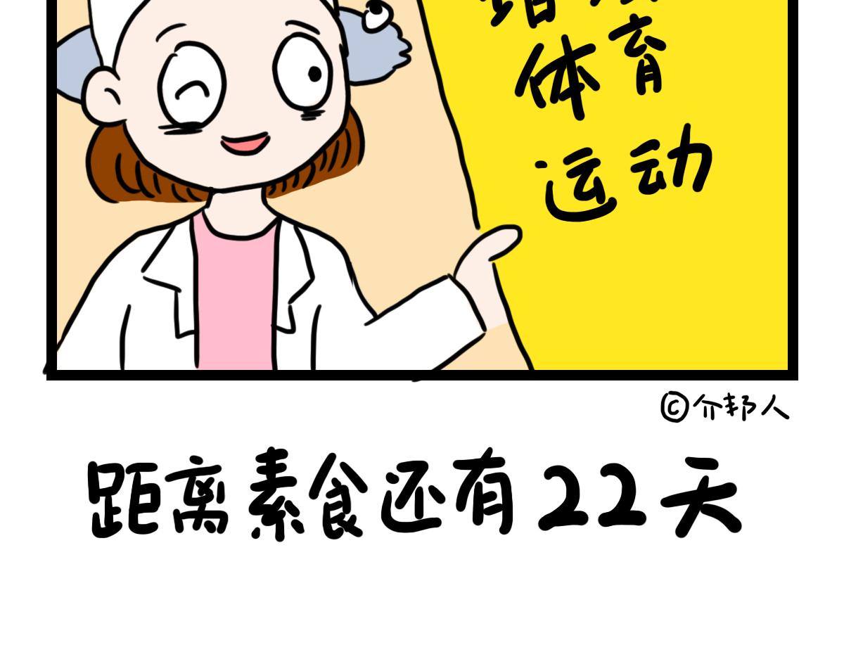 姐是老中医-第40话