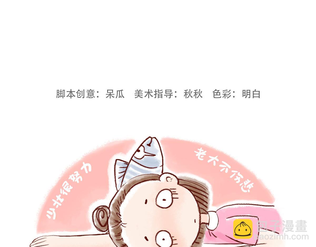 姐是老中医-第40话