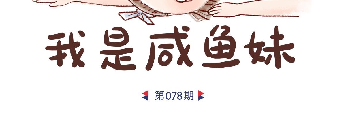 姐是老中医-第40话