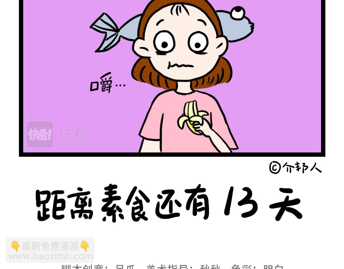 最爱的啤酒-第44话