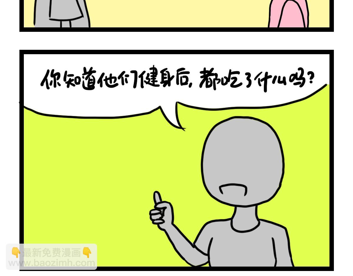 最爱的啤酒-第44话