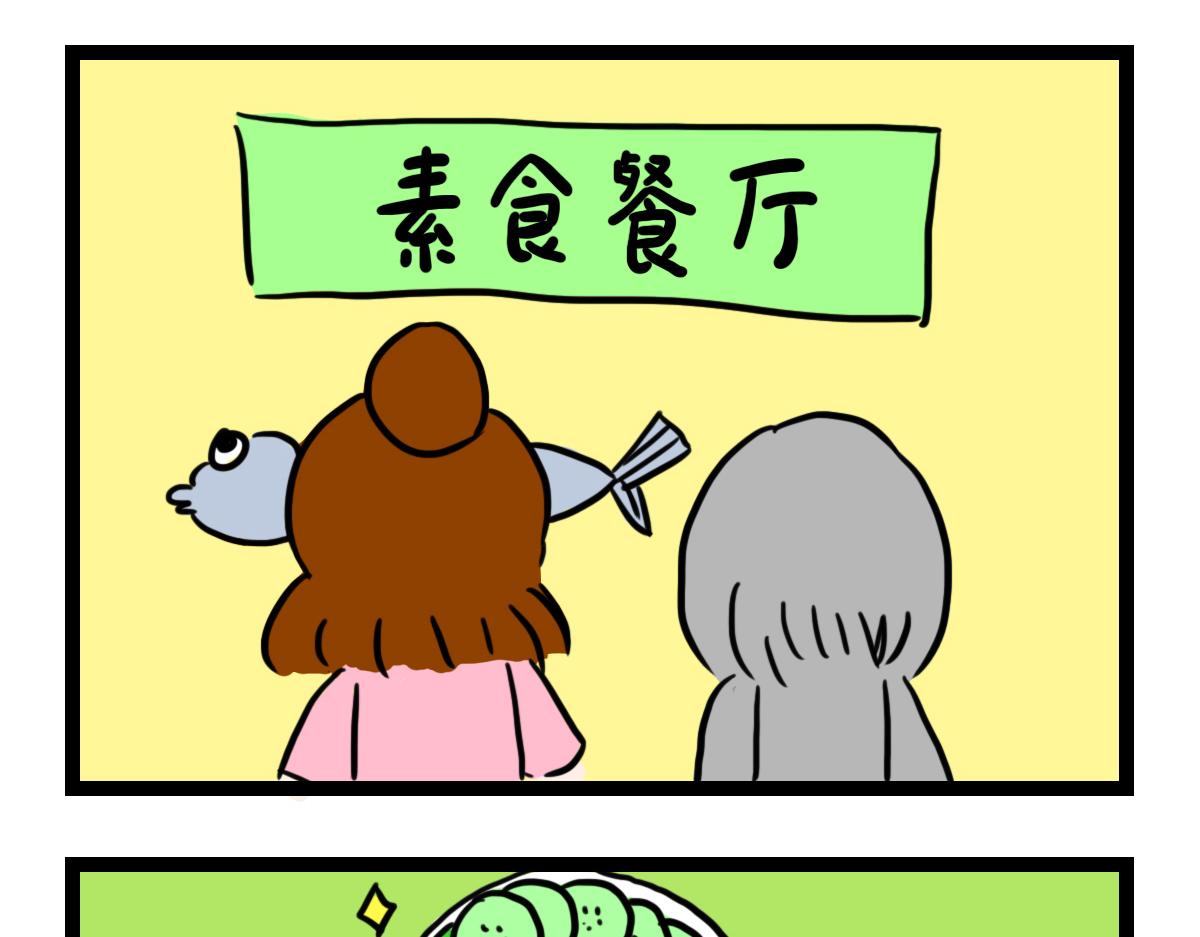法棍-第46话