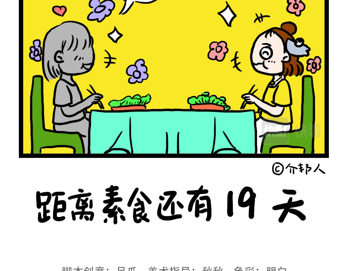 法棍-第46话