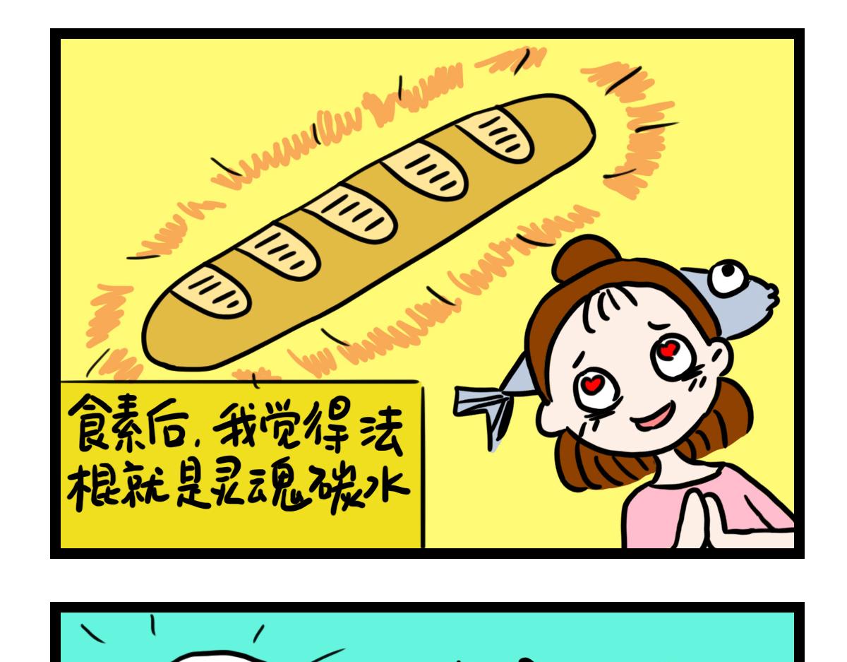法棍-第46话