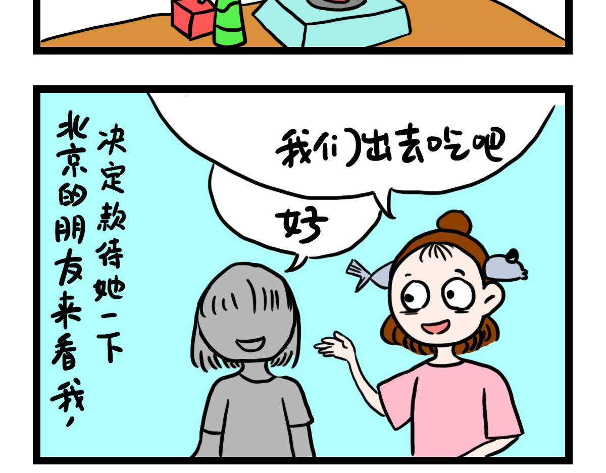 法棍-第46话