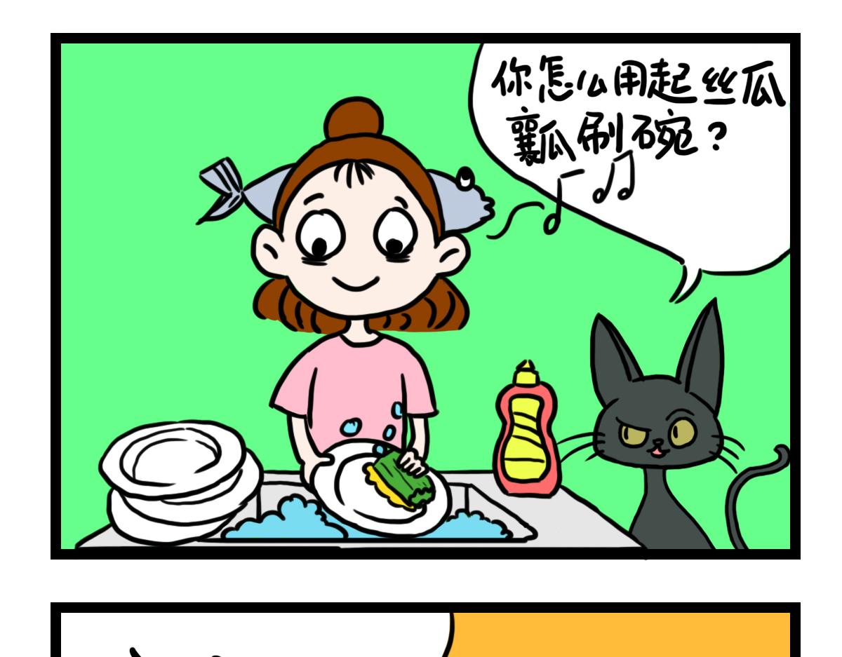 妈妈的担心-第48话