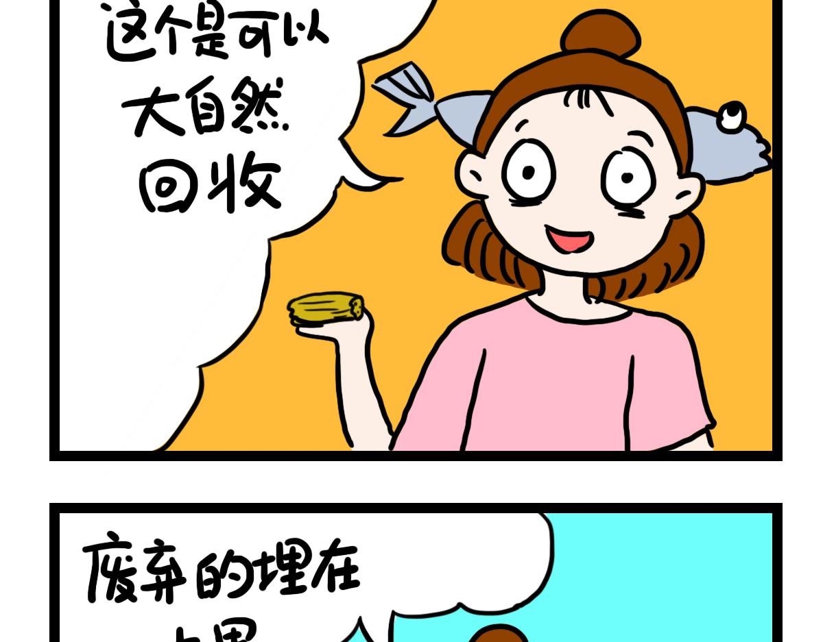 妈妈的担心-第48话