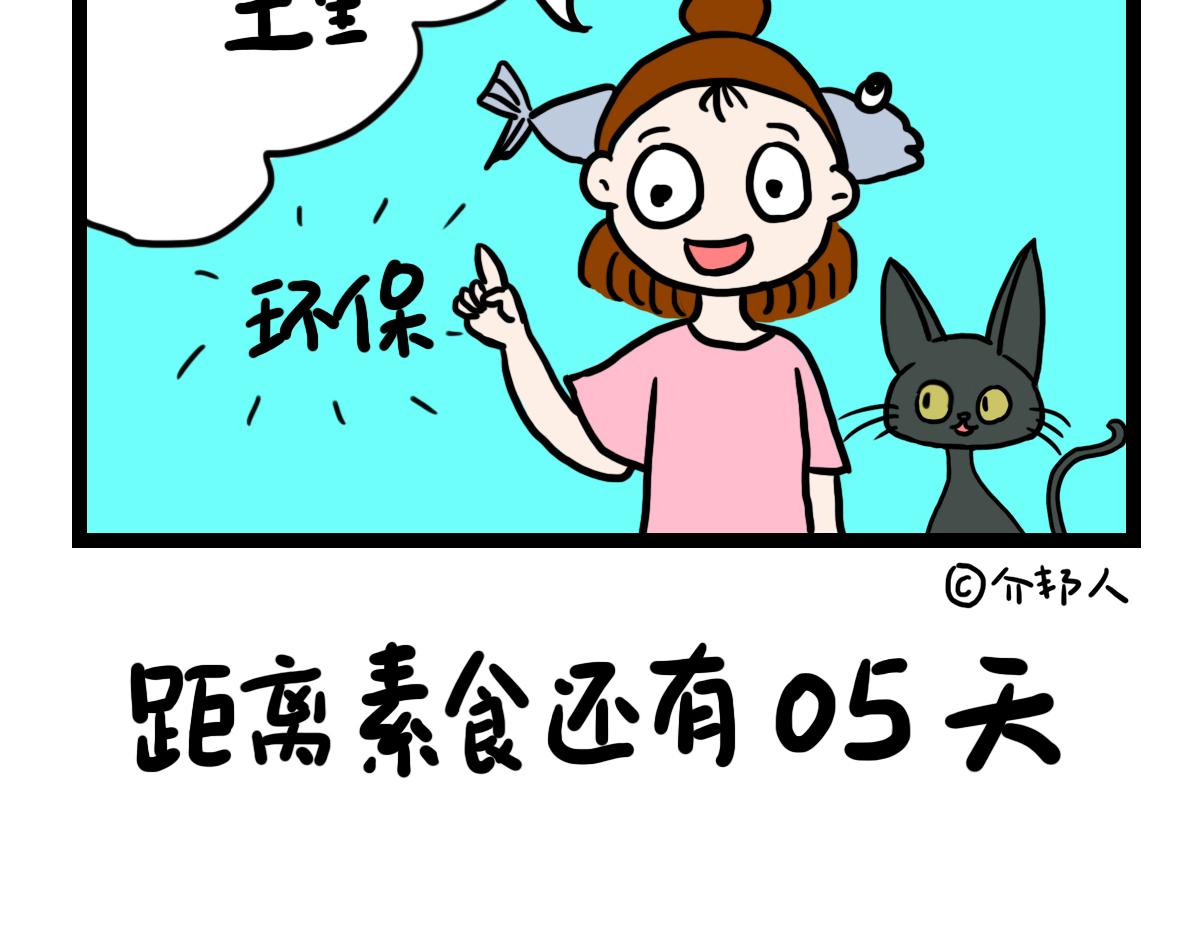 妈妈的担心-第48话