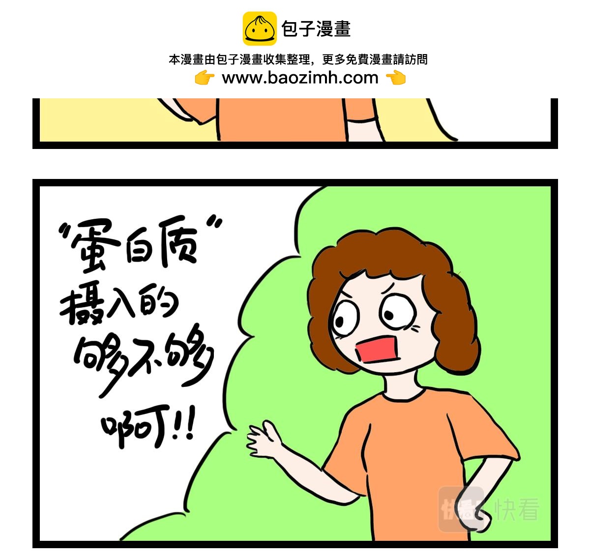 妈妈的担心-第48话