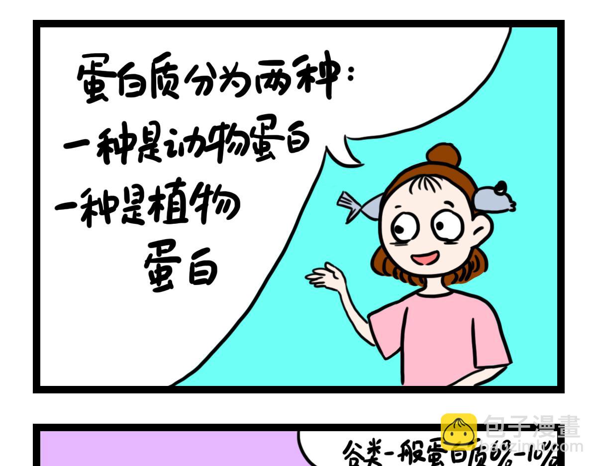 妈妈的担心-第48话