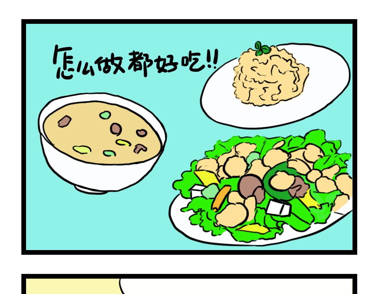 职业病-第6话