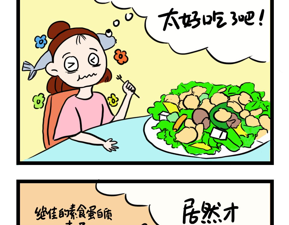 职业病-第6话