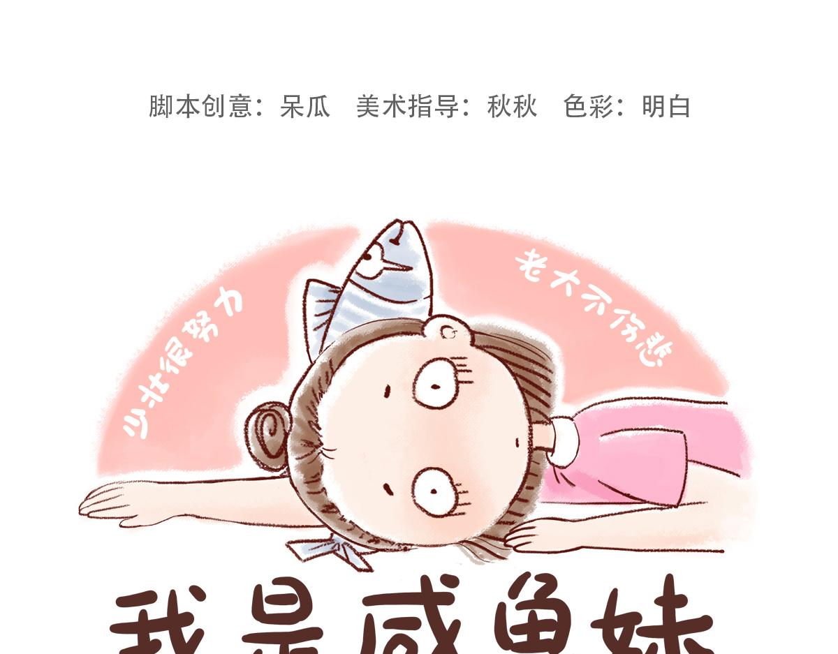 职业病-第6话
